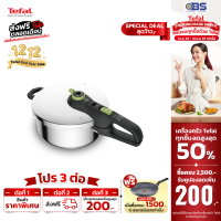 ราคา TEFAL หม้ออัดแรงดัน Secure Trendy รุ่น P2580400 ขนาด 4 ลิตร สีเงิน เขียว (22965575773)