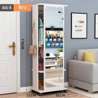 ราคา ตู้เสื้อผ้า ตู้เสื้อผ้ากระจกเต็มตัว ตู้เสื้อผ้าขนาดเล็ก ตู้กระจกหมุนได้ ตู้มีล้อ ตู้มีราวแขวนผ้า ตู้เก็บของอเนกประสงค์ ตู้มีชั้นวาง (17734602017)
