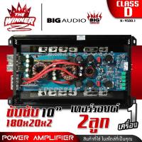 ราคา เพาเวอร์ขับเบส เพาเวอร์ขับซับ เพาเวอร์ คลาสดี CLASS D monoblock พาวเวอร์ขับเบส พาวเวอร์ขับซับ เพาเวอร์แอมป์ พาวเวอร์แอมป์ BIG AUDIO K 4500 1 thewinnerz (20901860862)