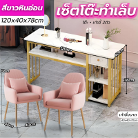 ราคา โต๊ะพร้อมเก้าอี้ร้านทำเล็บ เก้าอี้ร้านทำเล็บ ขาโต๊ะเหล็ก โต๊ะไม้ แฟชั่นนอร์ดิก หรูหราทันสมัยลักชู่รี่ รับน้ำหนักได้มาก อเนกประสงค์ (22235140956)