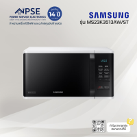 ราคา SAMSUNG ซัมซุง ไมโครเวฟ อบ อุ่น ย่าง ทอด 23 ลิตร 800 วัตต์ สี White รุ่น MS23K3513AW ST (15029669156)