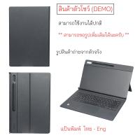ราคา Book Cover Keyboard Samsung Galaxy Tab S8 Ultra ของแท้ case keyboard tab s8 ultra original แป้นพิมพ์ คีย์บอร์ด tab s8ultra cover คีย์บอร์ด s8 ultra book cover samsung galaxy tab s8 ultra เคสแท้ tab s8