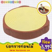 ราคา กระบะทรายเด็กเล่นมีฝาปิด บ่อทรายเสริมพัฒนาการรูปท่อนไม้ มาพร้อมฝาปิด บ่อทราย กระบะทรายสำหรับเด็ก สีสันสดใส (2029560570)