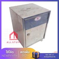 ราคา PT ตู้บริจาค สแตนเลส สแตนเลสแท้ แบบหนา ตู้สเตนเลส ตู้บริจาคเงิน ตู้วัด ตู้บริจาค บริจาควัด ตู้สแตนเลส ขนาด 28 x 28 x 41 ซม kk10556 (19123029371)