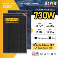 ราคา รวมส่ง Rapd แผงโซล่าเซลล์ N type 450W 550W 580W 600W Bifacial รับแสง2ด้าน แผงโซล่าเซลล์ Mono half cell แผงโมโน 550 วัตต์ Tier1 โซล่าเซลล์ (23195533411)