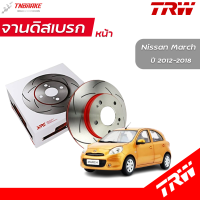 ราคา TRW จานดิสเบรกหน้า จานแต่ง XPS Nissan March ปี 2012 2018 238mm DF7222XSS (21425288418)