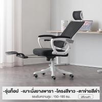 ราคา REX เก้าอี้คอมพิวเตอร์ เก้าอี้สำนักงาน เข็กเซียวเหยา ตาข่ายระบายอากาศ เบาะฟองน้ำหนา พนักพิงหลังแบบแขวน พนักพิงปรับระดับรูปตัว S (23166232952)