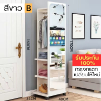 ราคา กระจกส่องเต็มตัว ตั้งพื้น กระจกตั้งพื้นทรงสูง พร้อมชั้นวางของ ราวแขวนผ้า กระจกใสคมชัด บานใหญ่ กระจก กระจกส่อง กรอบ สวย (17606304127)