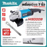 ราคา MAKITA เครื่องเจียร 7 นิ้ว เครื่องเจียรไฟฟ้า หินเจียร ลูกหมู ลูกหนู M9000B เหมาะกับสรีระของคนไทยโดยเฉพาะ งานเทียบ ของดี (22847179822)