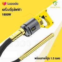 ราคา TP TOOLS เครื่องจี้ปูน 1800W รุ่น GT 50 Concrete Vibrator เครื่องสั่นคอนกรีต พร้อมสายจี้ปูน 1 5 เมตร (17511811869)
