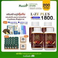 ราคา ส่งฟรี ส่วนลด100 L ZE PLUS แอลซีพลัส ผลิตภัณฑ์เสริมอาหาร สมุนไพรแคปซูลผสมเห็ดหลินจือ โปร 4 กระปุก (21432373958)