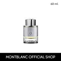 ราคา น้ำหอม MONTBLANC EXPLORER PLATINUM 60ML (20413259182)