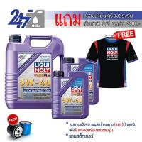 ราคา LIQUI MOLY น้ำมันเครื่องสังเคราะห์แท้ LEICHTLAUF HIGH TECH 5W 40 ขนาด 7 ลิตร (13976452685)