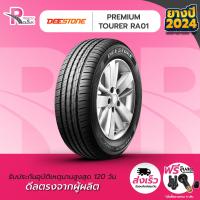 ราคา DEESTONE ยางรถยนต์ 185 65R15 88H รุ่น RA01 ปี 2024 จำนวน 1 เส้น (17670614559)