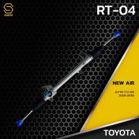 ราคา แร็ค พวงมาลัย พาวเวอร์ TOYOTA ALTIS 17 3 MM 08 12 RT 04 แร็ค อัลติส 3ZZ 2ZZ ขนาด 17 3 มิล ตรงรุ่น 100 NEW AIR (22624015810)