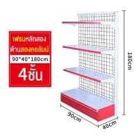 ราคา Cozy Living Mall ชั้นวางสินค้ามินิมาร์ท ชั้นวางของ ชั้นวางสินค้า ชั้นมินิมาร์ท ชั้นวางอเนกประสงค์ ชั้นวางซุปเปอร์มาเก็ต ชั้นสะดวกซื้อ ชั้นวาง มินิ มาร์ท (19152171087)