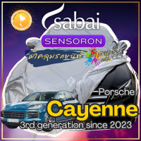 ราคา SABAI ผ้าคลุมรถ Porsche Cayenne 2023 ตรงรุ่น ป้องกันทุกสภาวะ กันน้ำ กันแดด กันฝุ่น กันฝน ผ้าคลุมรถยนต์ ปอร์เช่ คาเยนน์ ผ้าคลุมสบาย Sabaicover RedDog (20345354151)