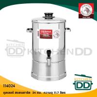 ราคา โปรดอ่าน คูลเลอร์ สแตนดาร์ด สเตนเลส Zebra หัวม้าลาย 22 24 26 28 ซม 1 ใบ โปรดเลือก (4696278347)