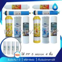 ราคา COLANDAS ไส้กรองน้ำ 5 ขั้นตอนระบบ RO50G แถมฟรี ไส้กรอง PP 5micron 4 ชิ้น คุณภาพดี สะอาด รสชาติดี กำจัดกลิ่น สารเคมีได้หมดจด จัดส่งฟรี (8035148)