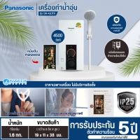 ราคา Panasonic เครื่องทำน้ำอุ่น 4500 วัตต์ รุ่น DH 4JL1 DH 4JL1TK หม้อต้มทองแดง เครื่องทำน้ำอุ่นพานาโซนิค ราคาถูก รับประกันศูนย์ 5 ปี จัดส่งทั่วไทย เก็บเงินปลายทาง (124435194)