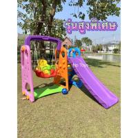 ราคา Toykidsshop สไลเดอร์แป้นบาส ชิงช้า3in1 มีดนตรี แถมแป้นบาส ลูกบาส No 6036 (13578702217)