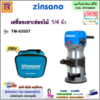 ราคา ZINSANO ซินซาโน่ ครื่องเซาะร่องไม้ 710 วัตต์ ขนาด 6 35 มม 1 4 รุ่น TM 635ST เครื่องเซาะร่อง เร้าเตอร์เซาะร่องไม้ เซาะร่อง ทริมเมอร์ ทิมเมอร์ 388635 (19833295046)