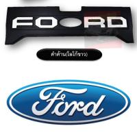 ราคา แผ่นปิดกระบะท้าย แผ่นปิดฝาท้ายกะบะ ใหญ่เต็ม Ford Ranger 2012 2021 FORD 2022 ใส่ไม่ได้นะค่ะ (9851101853)