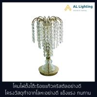 ราคา AL โคมไฟตั้งโต๊ะ โคมไฟภายใน ร้อยแก้วคริสตัล สีเงิน สีทอง รุ่น WL T735 1CH KG (1090516451)