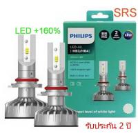 ราคา Philips หลอดไฟหน้ารถยนต์ Ultinon LED 160 6000K H1 H4 H7 H11 HB3 HB4 H8 H11 H16 แท้ 100 รับประกัน 2 ปี (18156635675)