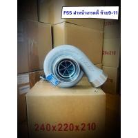 ราคา เทอร์โบF55ฝาหน้าGreddyตัวทน (16930350076)
