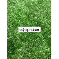 ราคา ยกม้วน หญ้าเทียม2x25 หญ้าสูง1cm 1 5cm 2cm 3cm หญ้าเทียมปูพื้น หญ้าปลอม หญ้าเทียมผืนใหญ่ หญ้าตกแต่งสวน บ้าน หญ้าเทียมปูโตะ หญ้าเทียมถูก หญ้าเทียม (20798186511)
