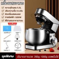ราคา Bear เครื่องนวดแป้ง เครื่องตีแป้ง เครื่องผสมอาหาร เครื่องผสมแป้ง เครื่องตีแป้งขนมปัง mixer แบบตั้งโต๊ะ ปรับได้ 6 ระดับ 5 5 ลิตร 1200W มาพร้อมกับ 3หัว food mixer (16607765705)