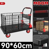 ราคา แจกสองเชือก MOOM รถเข็นของ4ล้อ รถเข็นของ พับได้ แผ่นเหล็กหนา รองรับน้ำหนัก 600กก อย่างหนา รถเข็นอเนกประสงค์ (23340512236)