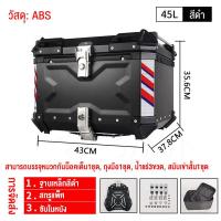 ราคา JIESUQI ปิ๊ปกล่องท้าย กระบะท้ายอะลูมิเนียมมอเตอร์ไซค์ 45L สามารถถอดกล่องเก็บได้ กล่องท้ายรถมอเตอร์ไซค์ เกรดพรีเมี่ยม 45L กล่องท้ายอลูมิเนียม ปี๊บอลูมิเนียม กล่องท้าย 45 ลิตร (22984635345)