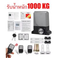 ราคา มอเตอร์ประตูรีโมท มอเตอร์ประตู อุปกรณ์ครบชุด ประตูรีโมท (17448575200)