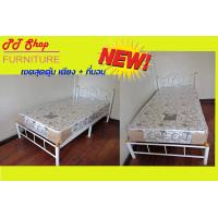 ราคา PTShop ชุดสุดคุ้ม เตียงเหล็กโลตัสพร้อมที่นอนสปริงรุ่น Sofia ขนาด 3 5 ฟุต สีดำ ขาว ฟ้า ชมพู (11026341131)