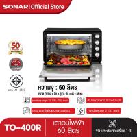 ราคา SONAR เตาอบไฟฟ้า 3 in 1 เครื่องอบขนมปัง เตาอบใหญ่ ตู้อบใหญ่ เตาอบลมร้อน ตู้อบไฟฟ้า ตู้อบขนม เตาอบขนม ขนาด 60 ลิตร รุ่น TO 400R (5865906933)