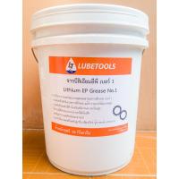 ราคา จารบีเหลว ทนความร้อน ลิเธียมอีพี LT เบอร์ 00 0 1 จารบีเหลว ขนาด 15 และ 18 กิโลกรัม LT (12630437594)