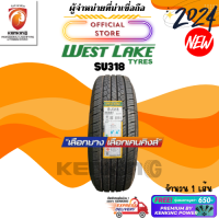 ราคา Westlake 225 70 R15 SU318 ยางใหม่ปี 2024 1 เส้น FREE จุ๊บยาง Premium ลิขสิทธิ์แท้รายเดียว (10681728762)