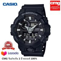 ราคา แท้ 100 นาฬิกา Casio G SHOCK รุ่น GA 700 1B watch ชุด Limited Edition นาฬิกากีฬาชาย กันน้ำและกันกระแทก จัดส่งพร้อมกล่องคู่มือใบประกันศูนย์CMG 1ปี (12683522621)