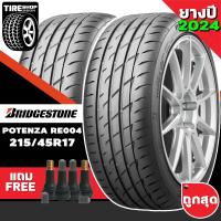 ราคา ยางรถยนต์ BRIDGESTONE รุ่นPOTENZA RE004 ขนาด215 45R17 ยางปี2024 ราคาต่อเส้น แถมจุ๊บเติมลมฟรี (22179353892)