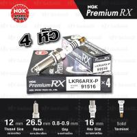 ราคา NGK หัวเทียน Premium RX ขั้ว Ruthenium LKR6ARX P ใช้อัพเกรด LKR6A Made in Japan (3057850057)