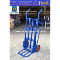 ราคา รถเข็นของสองล้อ บานพับใหญ่ ล้อแม็กซ์ 10 นิ้ว เหล็กหนาพิเศษ (9935404861)