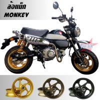 ราคา ล้อแม็ก MONKEY ตรงรุ่น ขอบ 12 ขนาดเท่าเดิม ล้อหน้า ล้อหลัง พร้อมบู้ชลูกปืน ลูกปืนล้อ ครบชุด ใส่ได้เลยไม่ต้องแปลง งานสวย เท่ห์ ราคาโดนๆ (985610894)