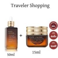 ราคา ของแท้ 100 Estée Lauder Advanced Night Repair Serum 50ml 100 Eye Supercharged Complex 15ml Youth Supercharger (22789737596)