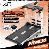 ราคา ลู่วิ่ง ระบบสายพาน ไม่ใช้ไฟฟ้า ลู่เดิน เครื่องออกกำลังกาย เครื่องวิ่ง (1420132407)