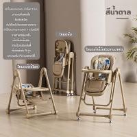 ราคา MISUTA เก้าอี้ทานข้าวเด็ก Baby Dining Chair แบบพกพา 3in1มีล้อเลื่อน ปรับสูงต่ำได้ ถาด2ชั้น พับหนึ่งวินาที (23344034730)
