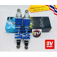 ราคา โช๊คแก๊สแท้ GAZI SUPREME RX WAVE ความยาว 280 300 320 mm หูกลม หูผ่า โช๊คแก๊ส แท้100 โช๊คคู่ โช็คแก๊ซซี่ (21030878362)