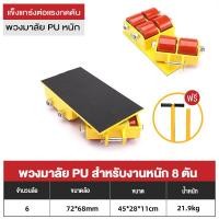 ราคา Lagox เต่าลากเครื่องจักร 6 ตัน รุ่น CRA6 รุ่นล้อยาง6 TON ย้ายเครื่องจักร รถบรรทุกถัง รถบรรทุก ยกของหนัก รถเข็นเครื่องมือพวงมาลัยแบบล้อตรง (22406926422)
