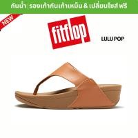 ราคา FitFlop รองเท้าลำลองผู้หญิง fitflop LULU รองเท้าผู้หญิง รุ่นใหม่ล่าสุด รองเท้าแตะเพิ่มความสูง flip flops สวมใส่สบายและทนทาน fitflop แท้ (23183238570)